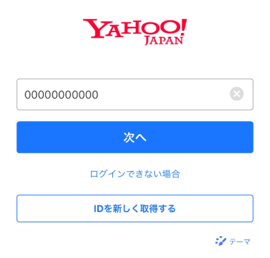 i AEONアプリでVポイントに交換する方法
