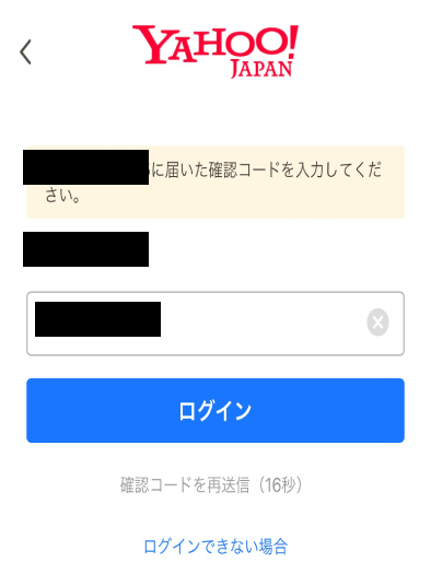 i AEONアプリでVポイントに交換する方法