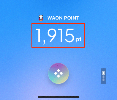 AEON Payからポイントを交換する方法