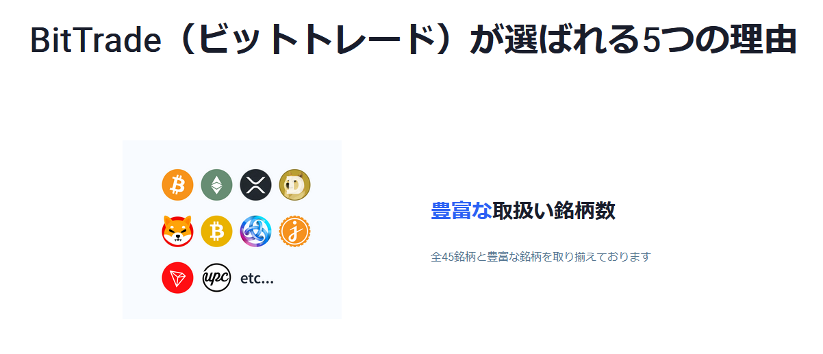 国内取扱い銘柄数No.1!幅広いニーズに対応