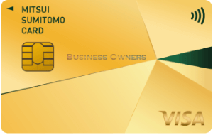 三井住友カード ビジネスオーナーズ ゴールドの券面