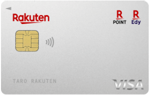 楽天カードの券面