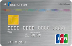 リクルートカード