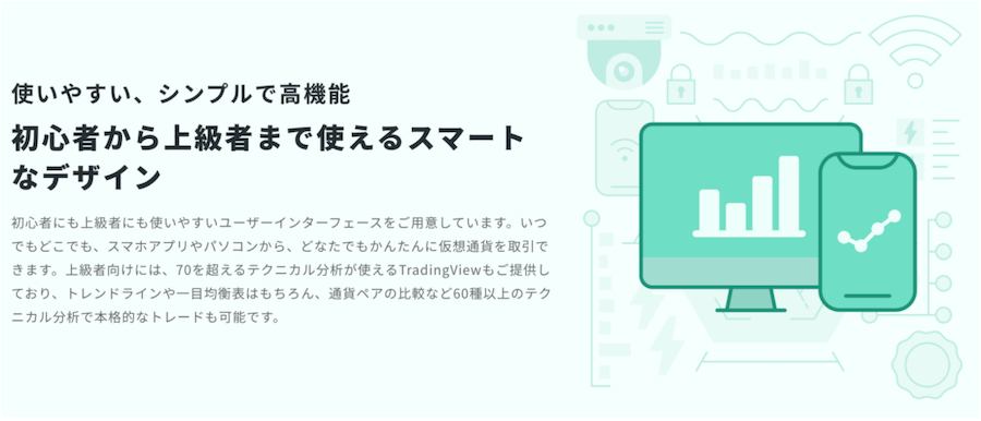 ビットバンクツール