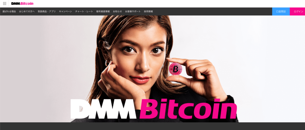 DMM BitcoinのLP
