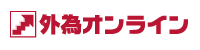 外為オンライン
