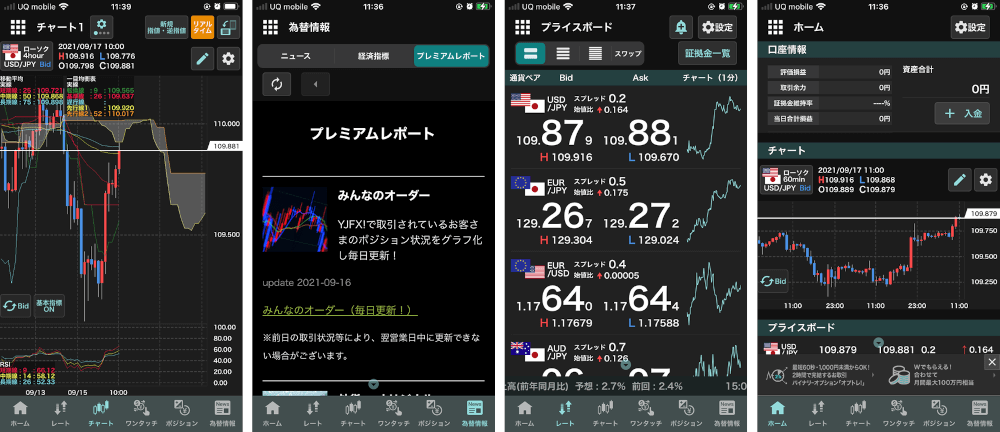 「外貨exアプリ」画面