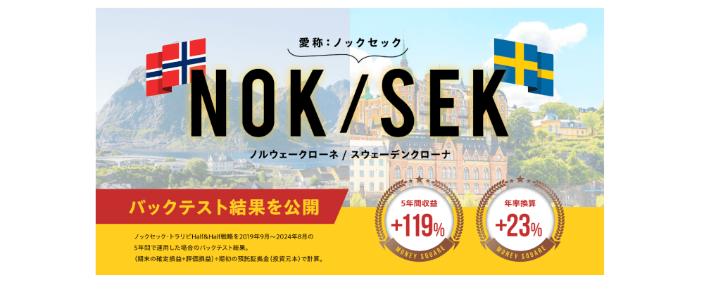 マネスクのノックセック画像