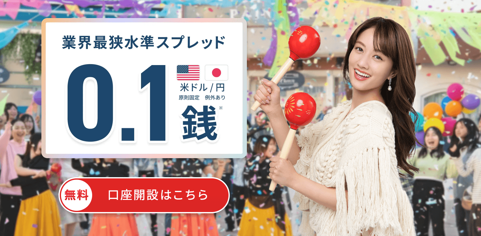 GMO外貨バナー画像