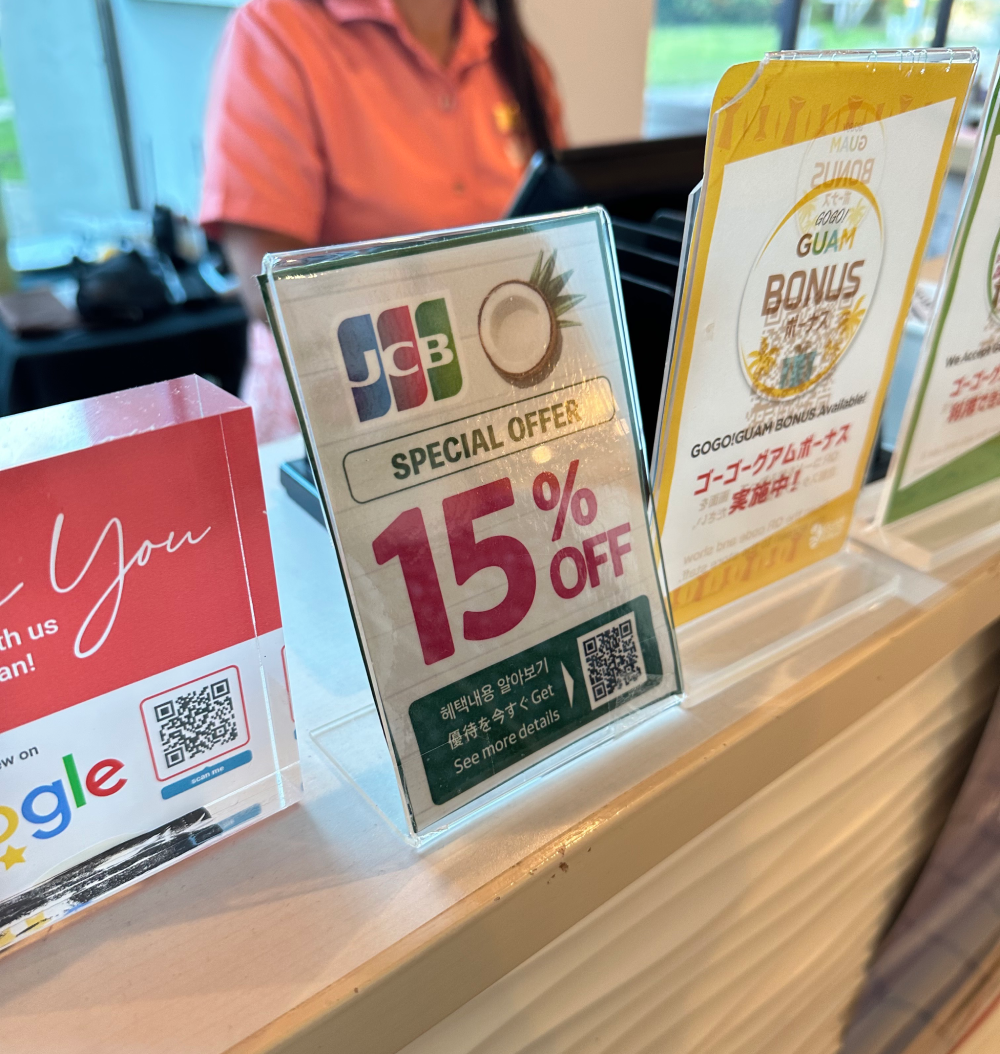グアムでの割引