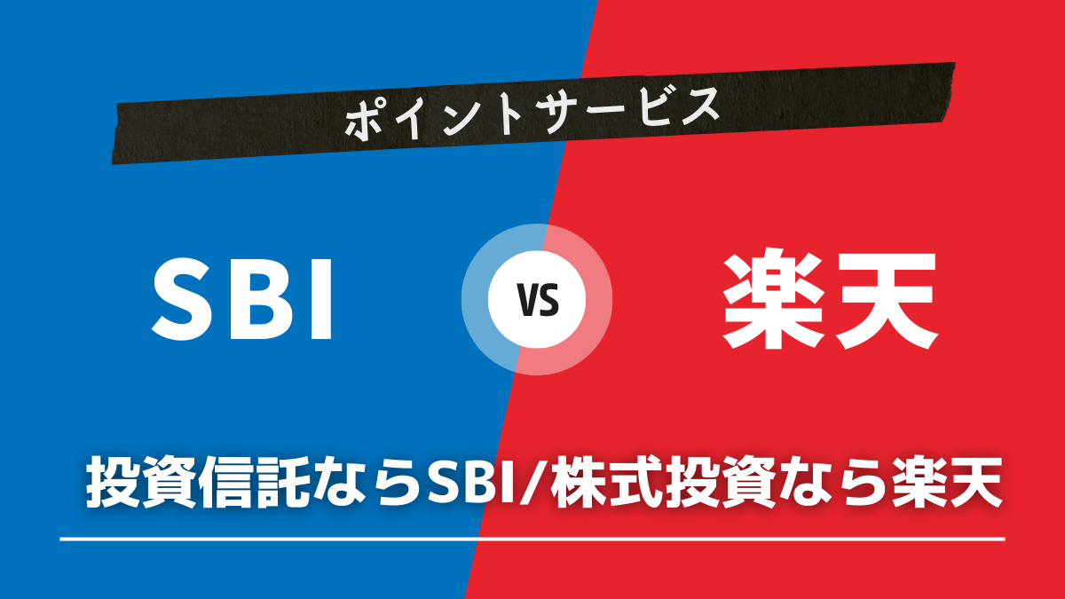 ポイントサービス