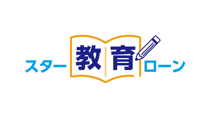 東京スター銀行の教育ローンサムネ
