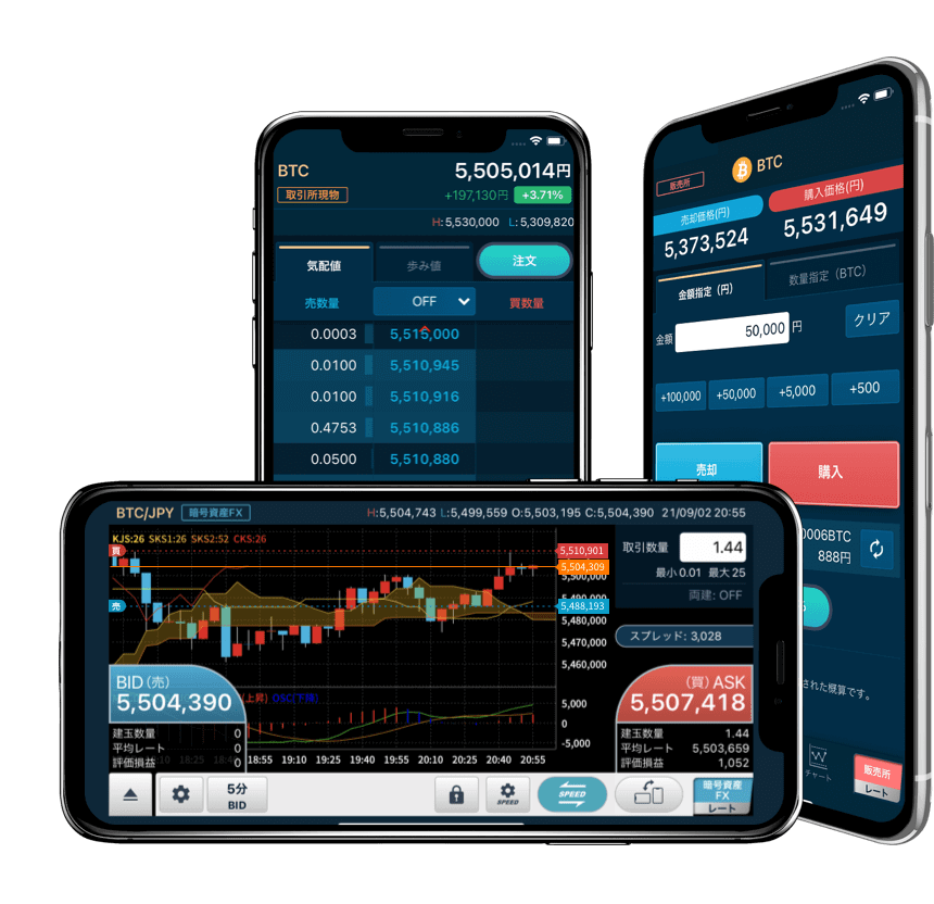 GMOコイン 暗号資産ウォレット